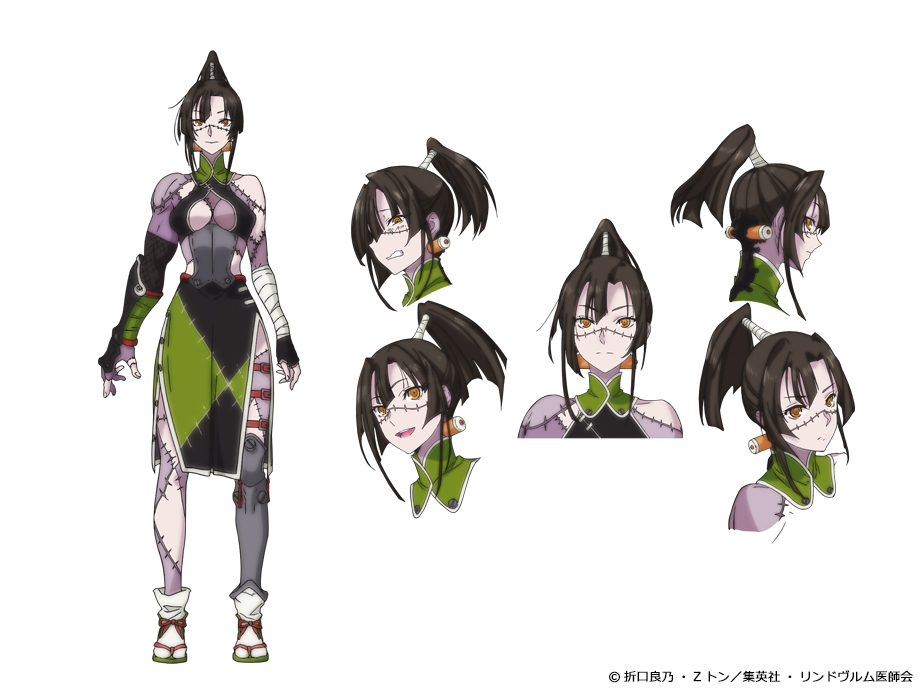 Monster Girl Doctor Monster Girl Doctor
